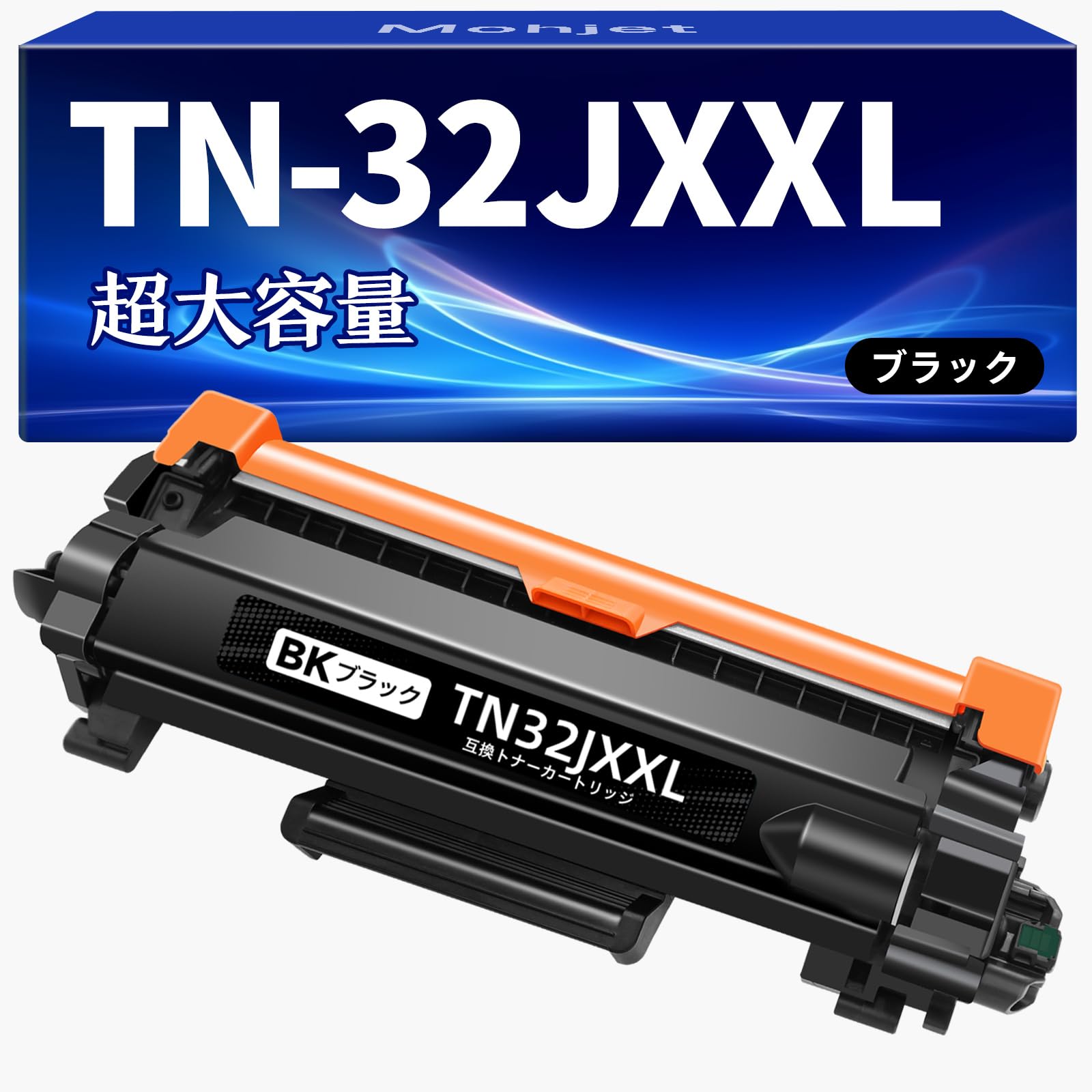 Amazon.co.jp: [MOGUTOU] TN32JXXL TN32JXXLBK 単品 黒 ブラザー対応