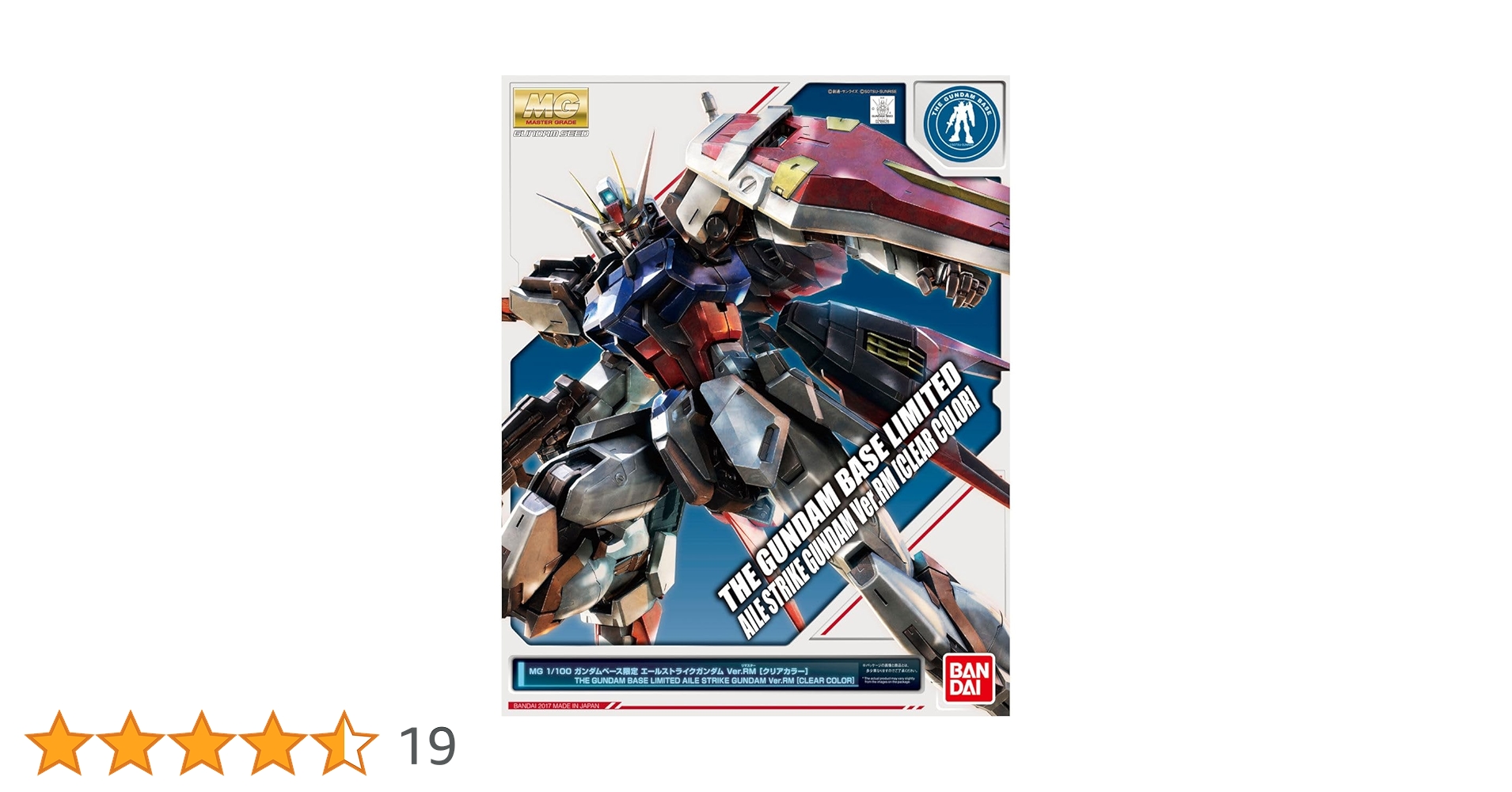 Amazon | MG 1/100 ガンダムベース限定 エールストライク