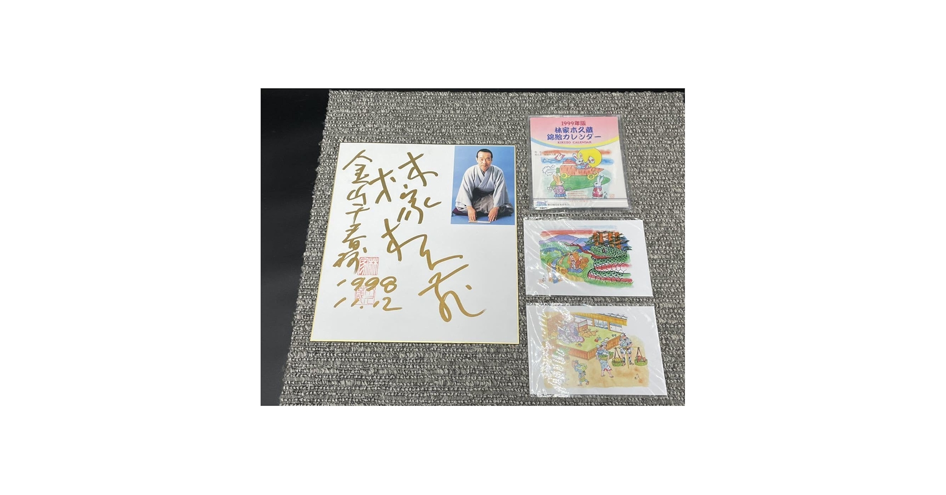 落語 笑点 日本テレビ 1984年 林家木久蔵 林家木久扇 直筆サイン 色紙 Amazon.co.jp: 林家木久蔵 日付入り直筆サイン色紙 林家木久扇
