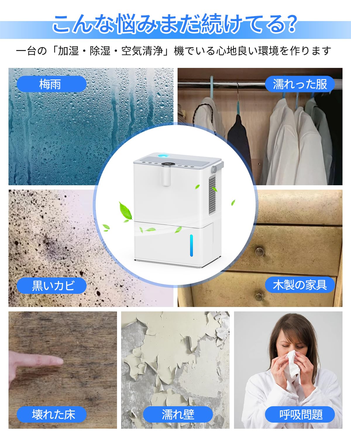 Amazon | 除湿機 小型 除湿器 【3in1除湿・加湿・空気清浄】空気清浄機