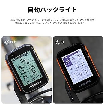 COOSPO CS600 サイクルコンピュータ GPS サイコン Amazon | COOSPO CS600 サイクルコンピュータ GPS サイコン 2.4