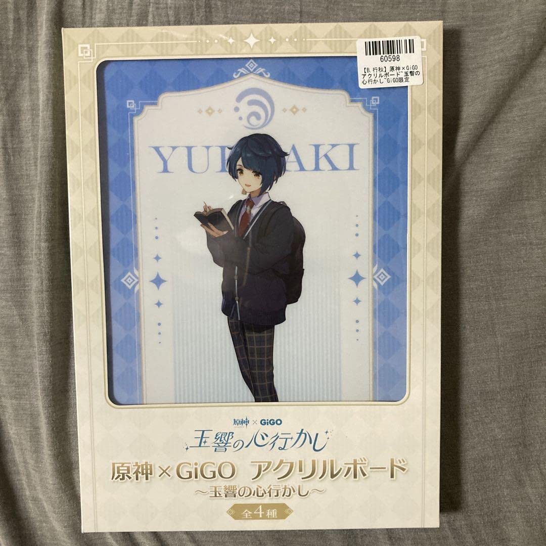 Amazon.co.jp: 原 神 GIGO アクリルボード 行秋 玉響の心行かし