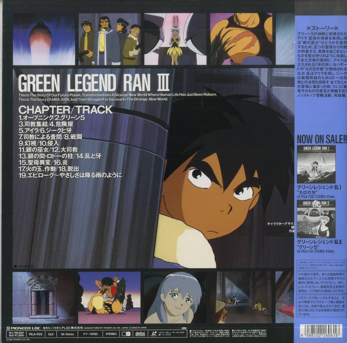 Amazon.co.jp: B00132515/LD/「グリーンレジェンド乱III聖緑