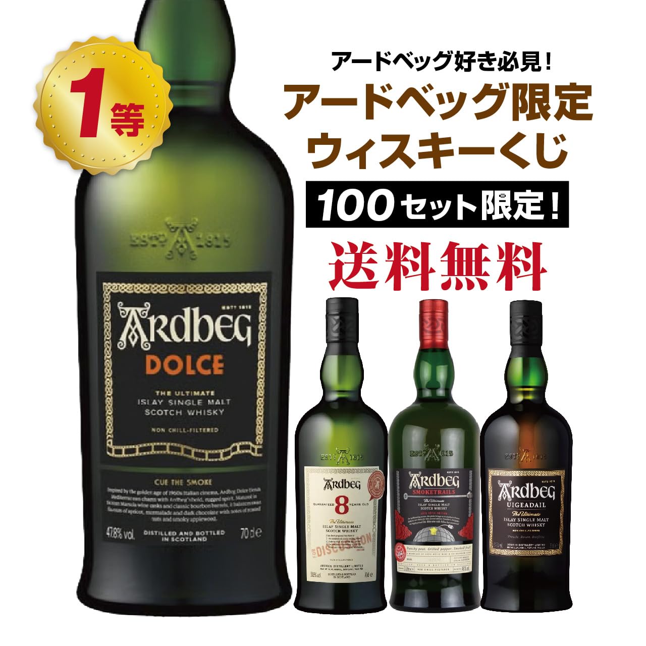 Amazon.co.jp: [第21弾]アードベッグ好き必見!!アードベッグ限定