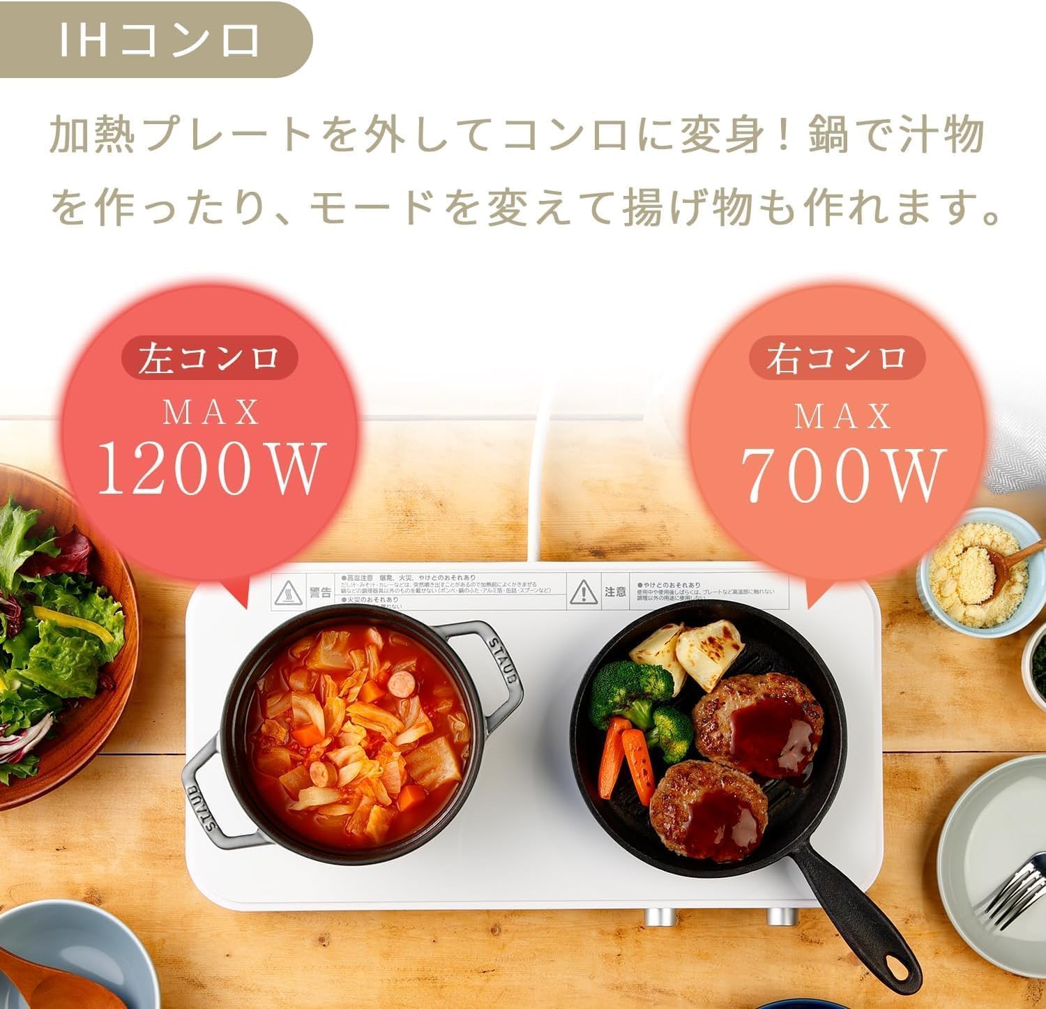 Amazon | ココニル 2口 IHホットプレート IH調理器機能付き IH 【国内
