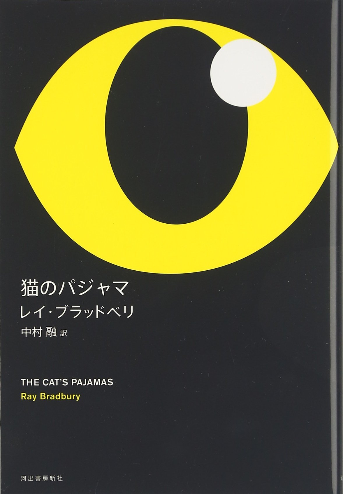 Amazon.co.jp: レイ・ブラッドベリ: 本、バイオグラフィー、最新