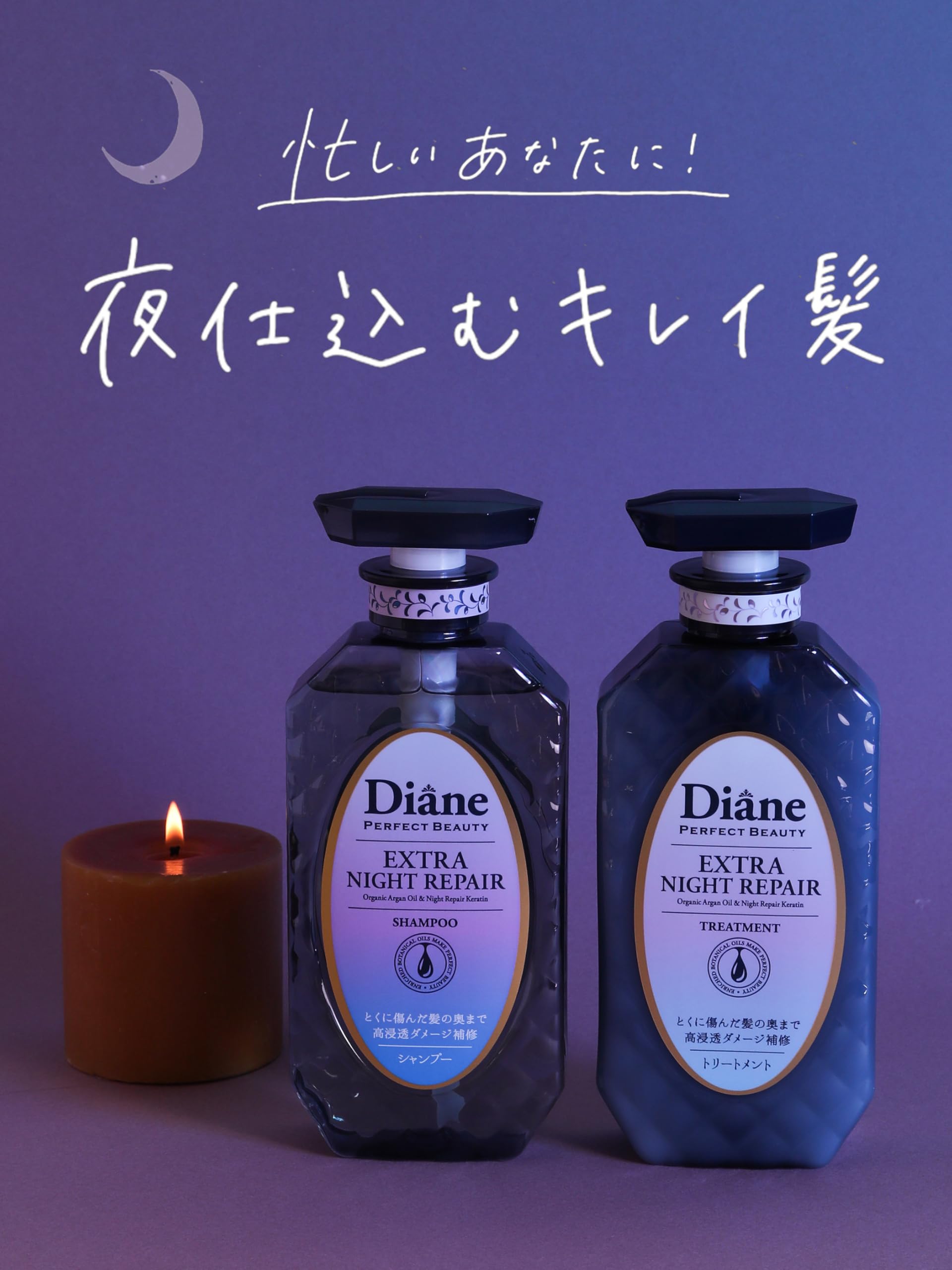 Moist Diane Perfect Beauty Extra Night Repair Treatment 330ml - Refill, white (off-white), 330 ml (Pack of 1) - Image 2
