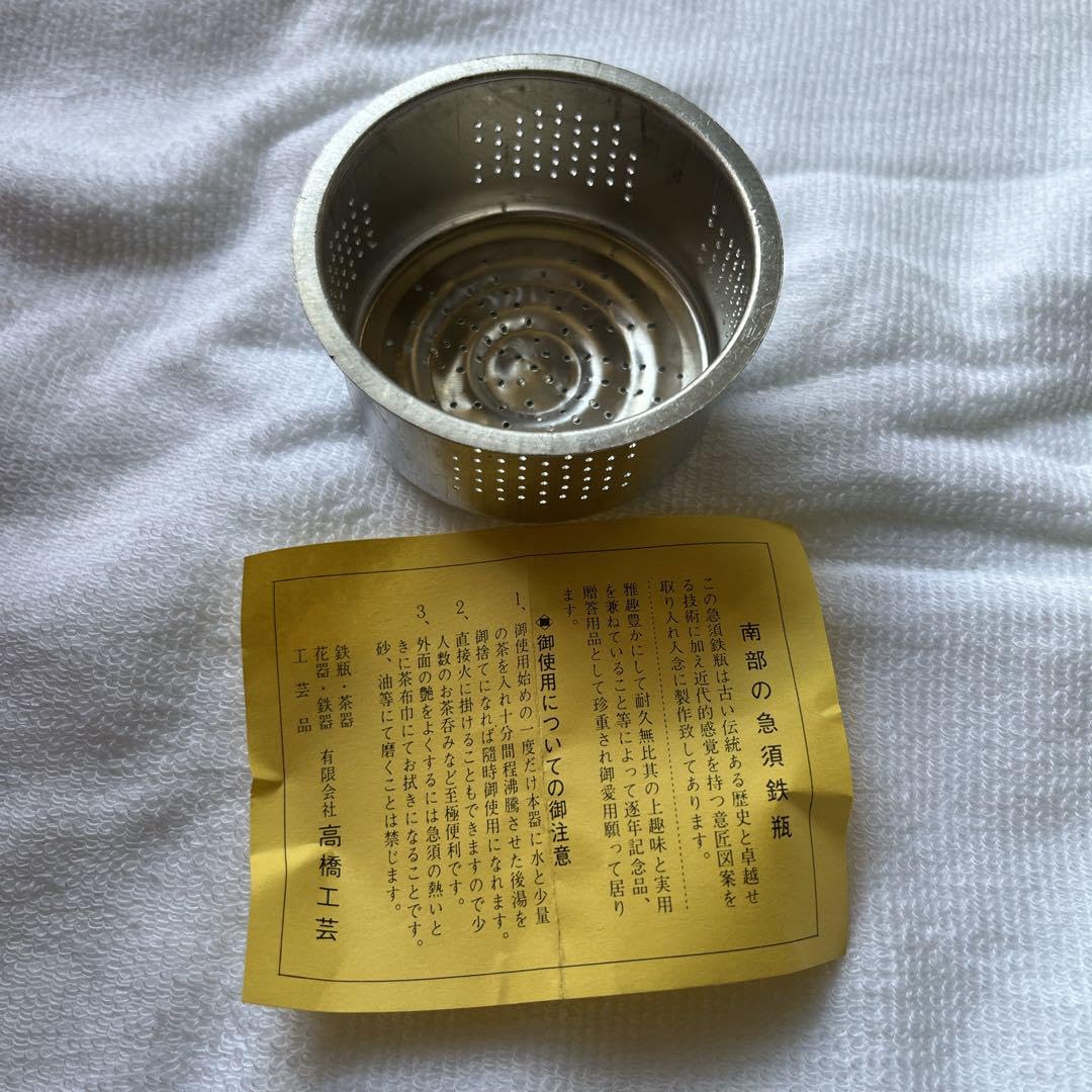 Amazon｜高橋工芸 南部鉄器 鉄瓶あられ 南部鉄器灰皿 セット｜鉄瓶