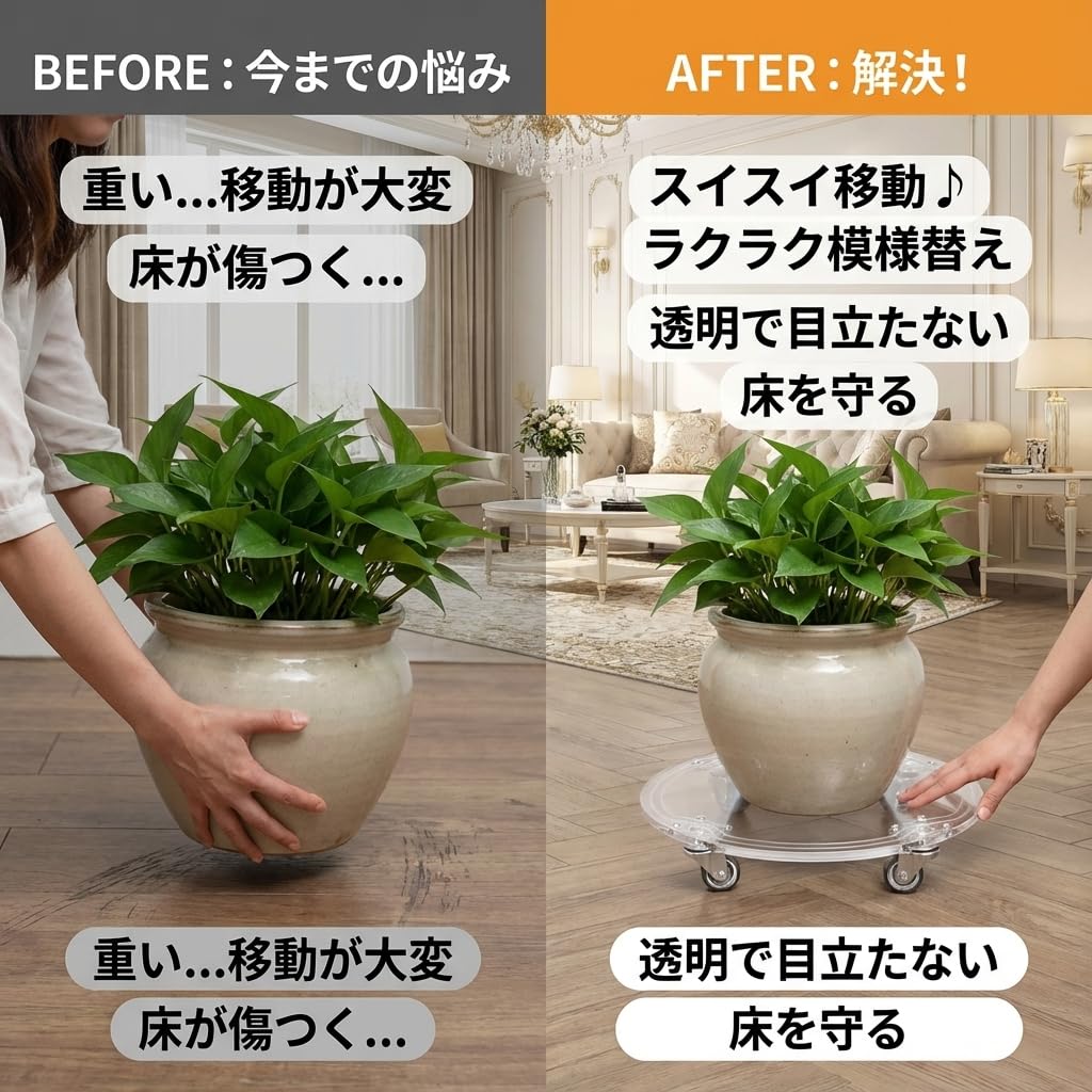 Amazon | mono-deco 植木鉢台 プランタースタンド キャスター付き 透明 