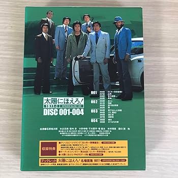 【未開封品】太陽にほえろ！ DVD-BOX 1977-I ロッキー刑事登場！ 711Xis4mVoL._UF350,350_QL80_.jpg