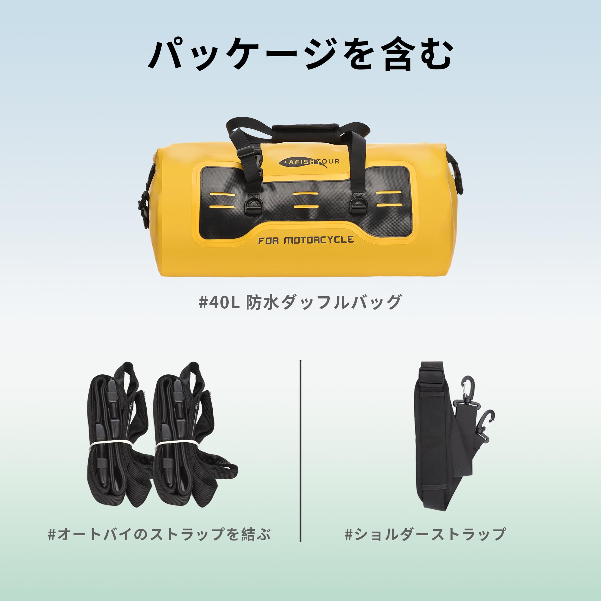 Amazon.co.jp: 【AFISHTOUR】バイク用防水バッグ 40L 大容量 後座 