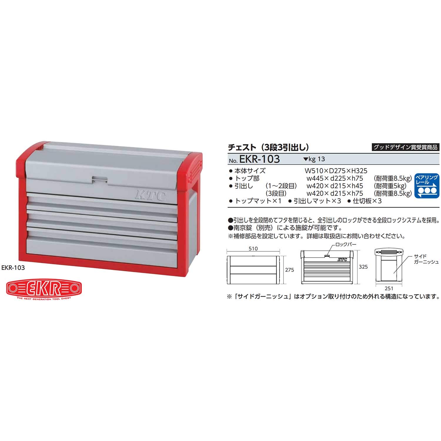 Amazon | 京都機械工具(KTC) ツールチェスト 3段3引出し シルバー 