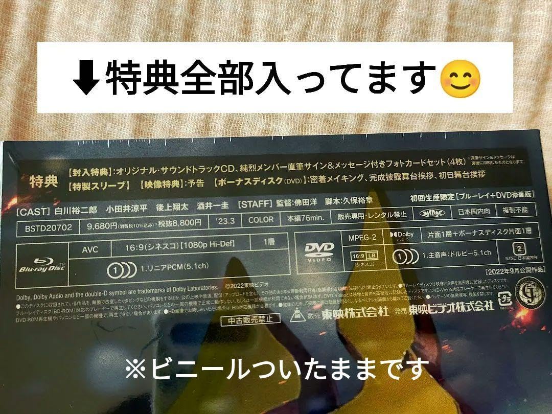 【未開封】スーパー戦闘 純烈ジャー 追い焚き御免 DVD＆BluRay 豪華版 Amazon.co.jp: 【未開封】スーパー戦闘 純烈ジャー 追い焚き御免