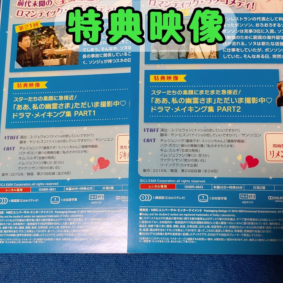 Amazon.co.jp: ああ、私の幽霊さま レンタル落ち DVD 全13巻 韓国