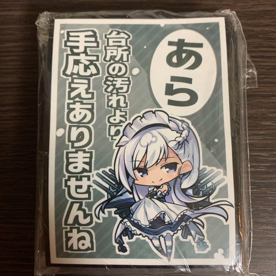 Amazon.co.jp: アズールレーン アズレン ベルファスト SD