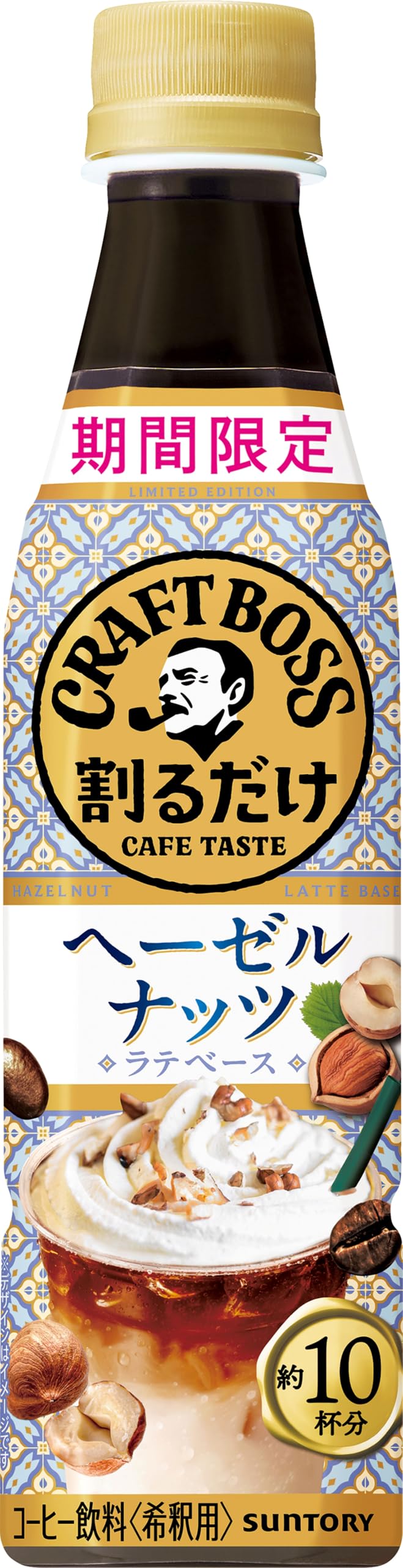 Amazon.co.jp: サントリー ボス 割るだけクラフトボスカフェ