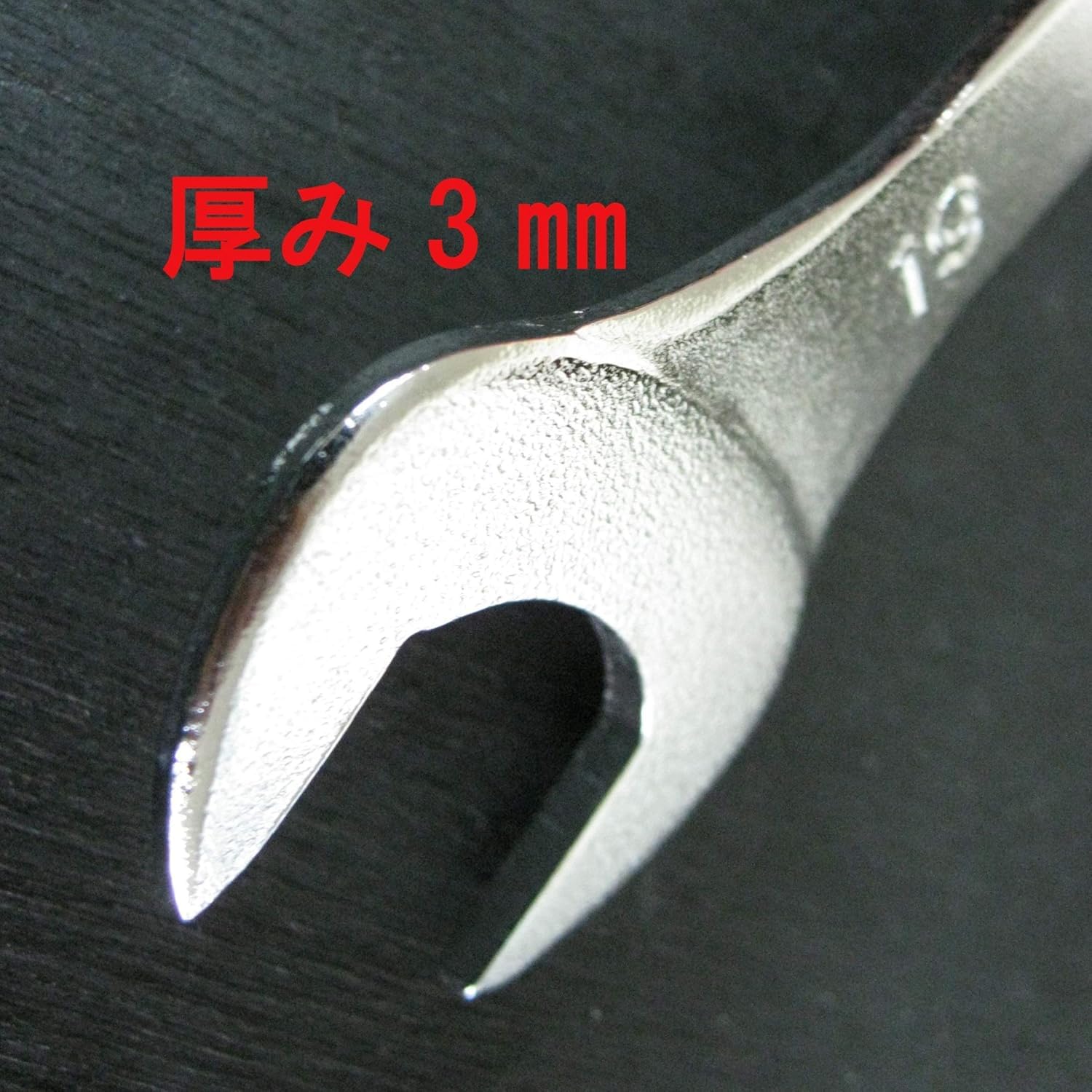 Amazon | トップ工業 (TOP) 超薄スパナ5本組セット 全サイズ厚さ