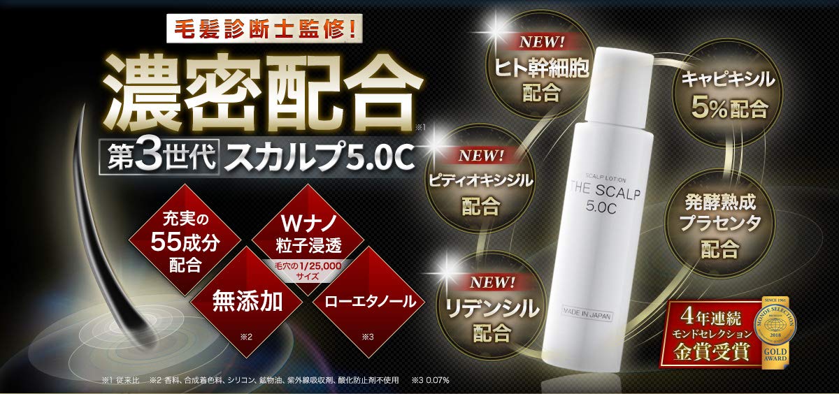 THESCALP5.0c(ザスカルプ5.0c) 60ml✖️2 Amazon | 美彩(BISAI) 【第3世代】THE SCALP 5.0C -ザスカルプ5.0C