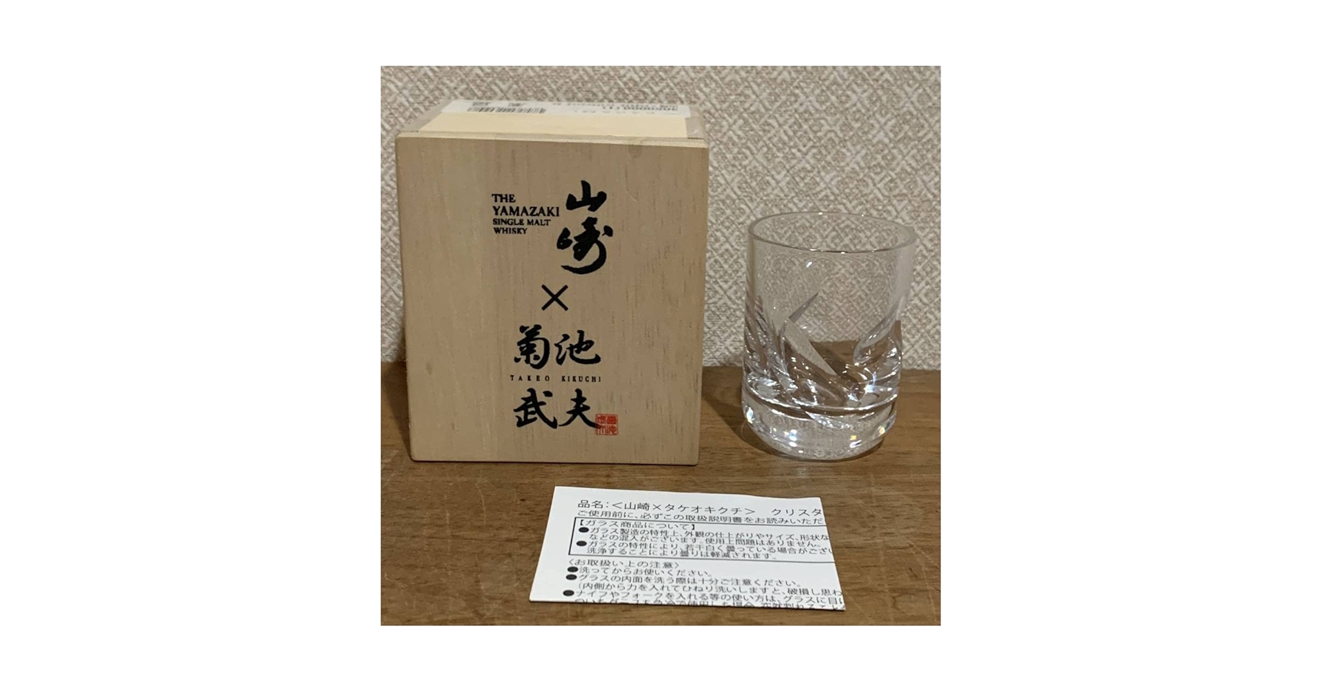 Amazon | 限定100個 山崎 タケオキクチ 菊池武夫 カガミ
