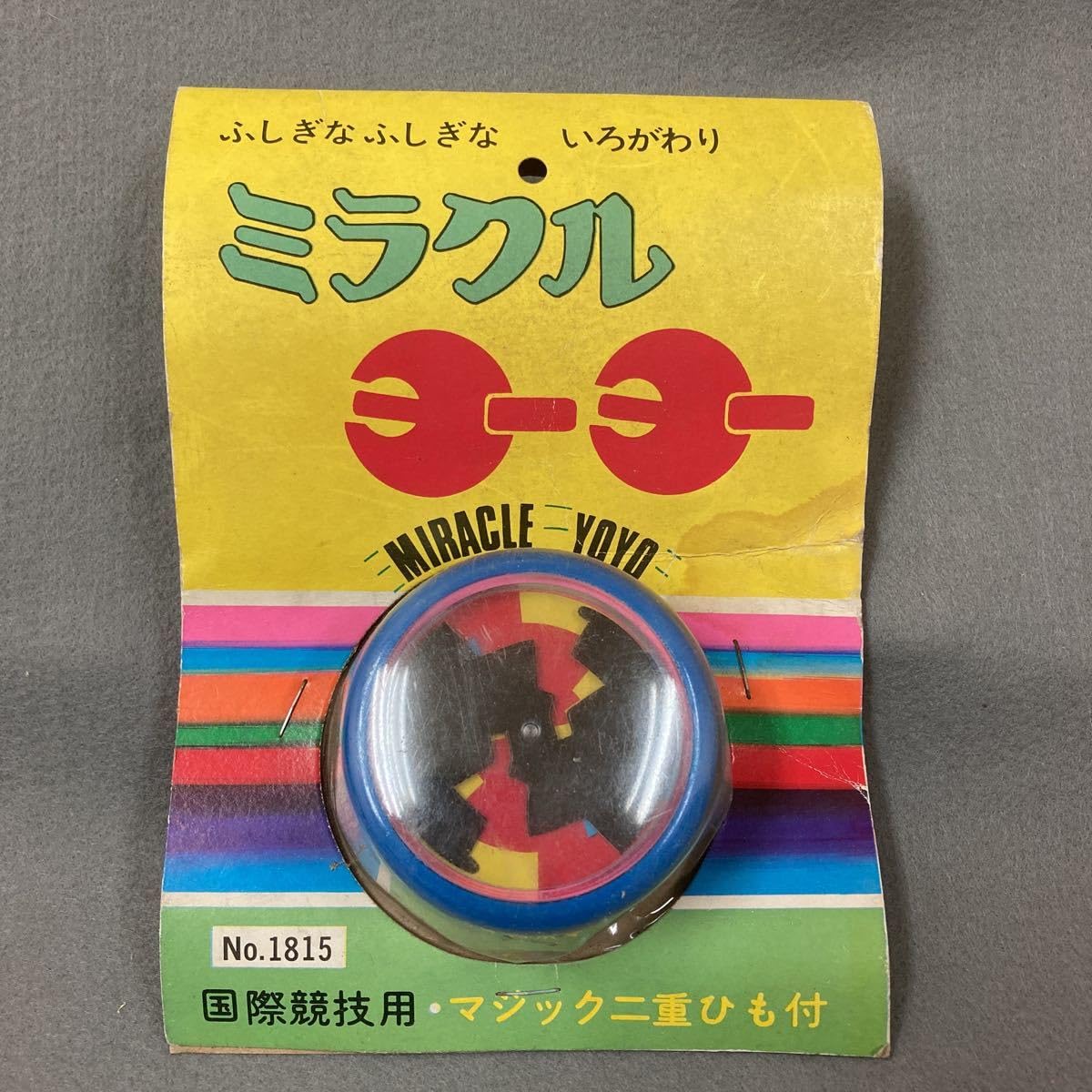Amazon | 昭和レトロ ふしぎなふしぎないろがわり ミラクル ヨーヨー
