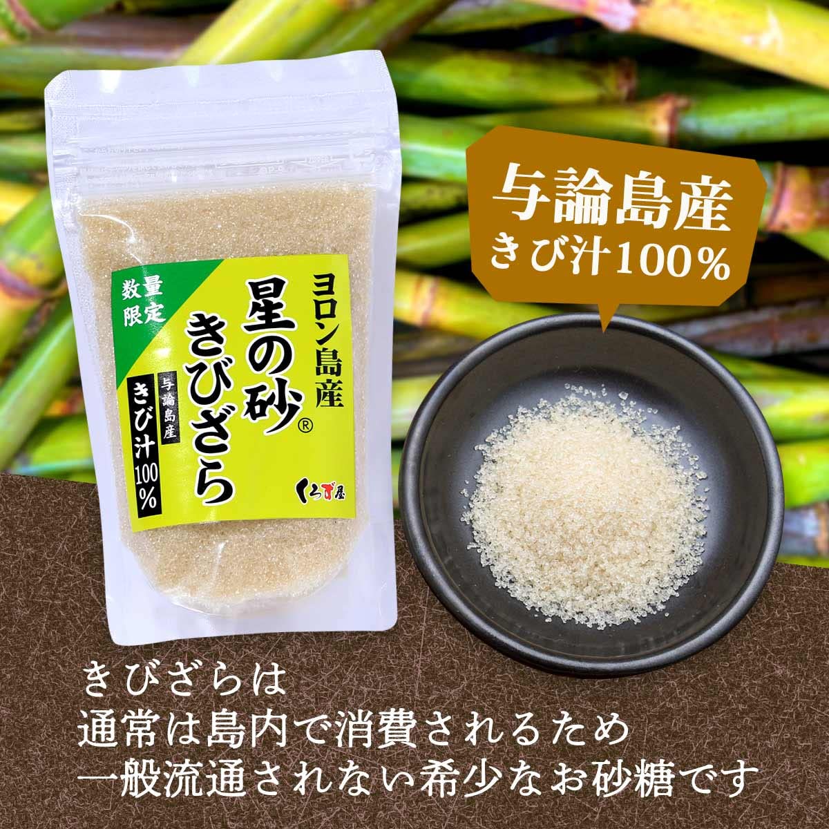 Amazon | [くろず屋] 砂糖 ヨロン島産 星の砂きびざら 115g | 福山物産