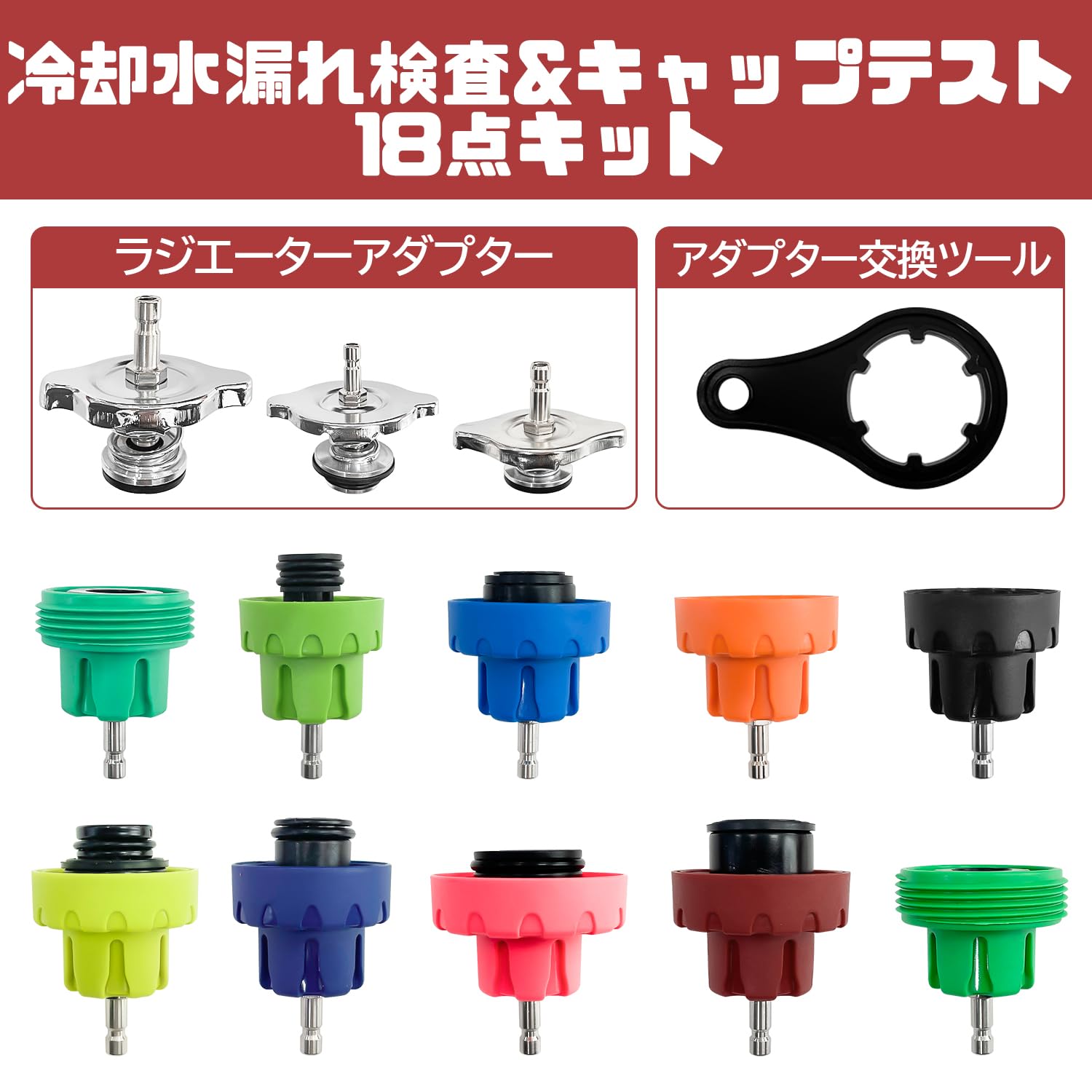 Amazon.co.jp: Socpuro ラジエターリークテスター 国産車 外車