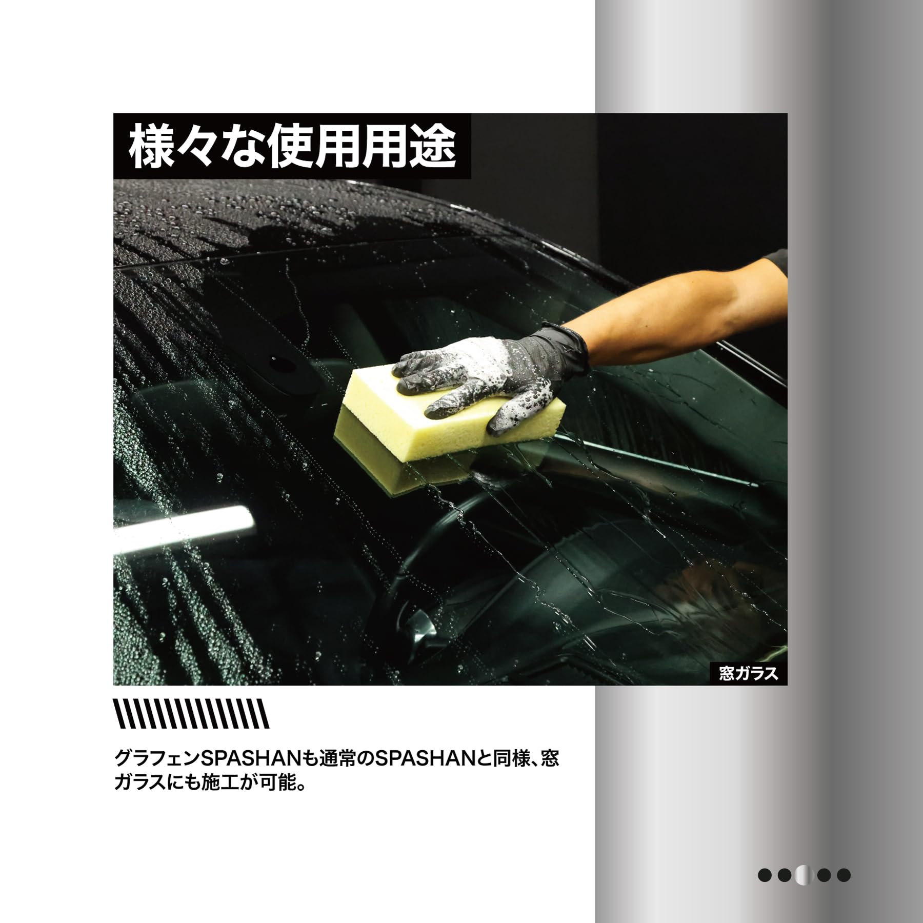 Amazon.co.jp: スパシャン 炭素 グラフェンコーティング 500ml ダーク