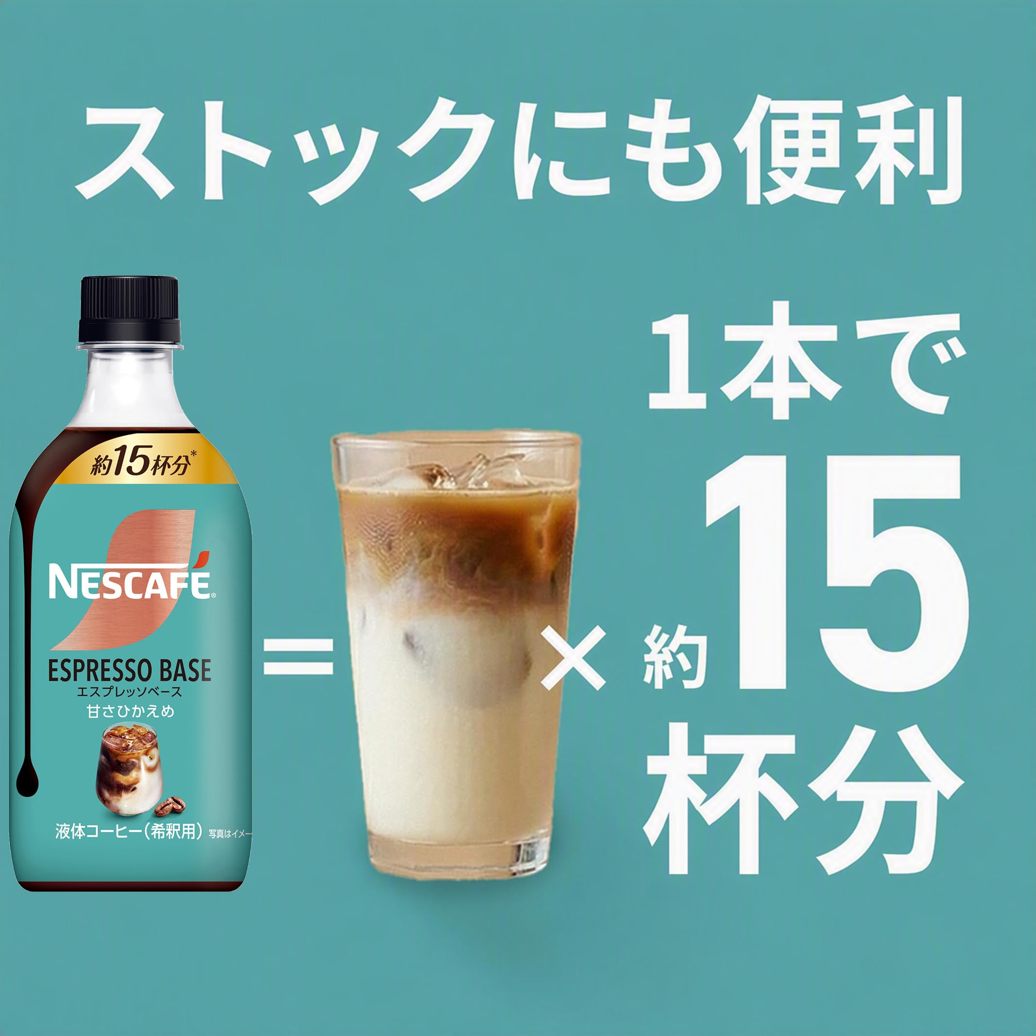 Amazon.co.jp: ネスカフェ エスプレッソベース 甘さひかえめ 500ml×3本