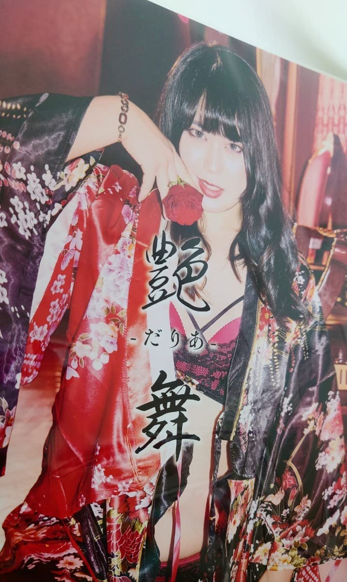 Amazon.co.jp: 舞華 写真集「だりあ艶舞」STARDOM女子プロレス