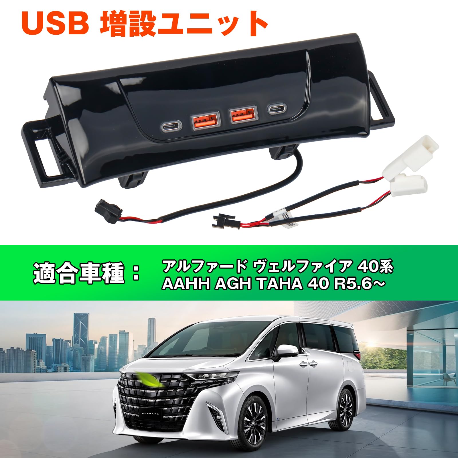 Amazon.co.jp: USB ハブ アルファード ヴェルファイア 40系 USB 増設
