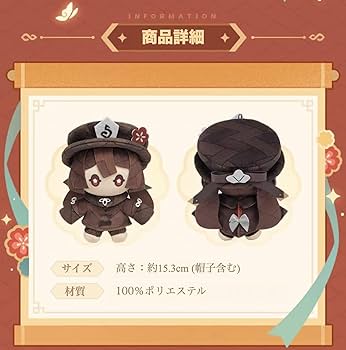 【原神】フータオ ぬいぐるみ 約40cm 新品未開封 Amazon.co.jp: 原神 公式グッズ フータオ 胡桃 ぬいぐるみ : おもちゃ