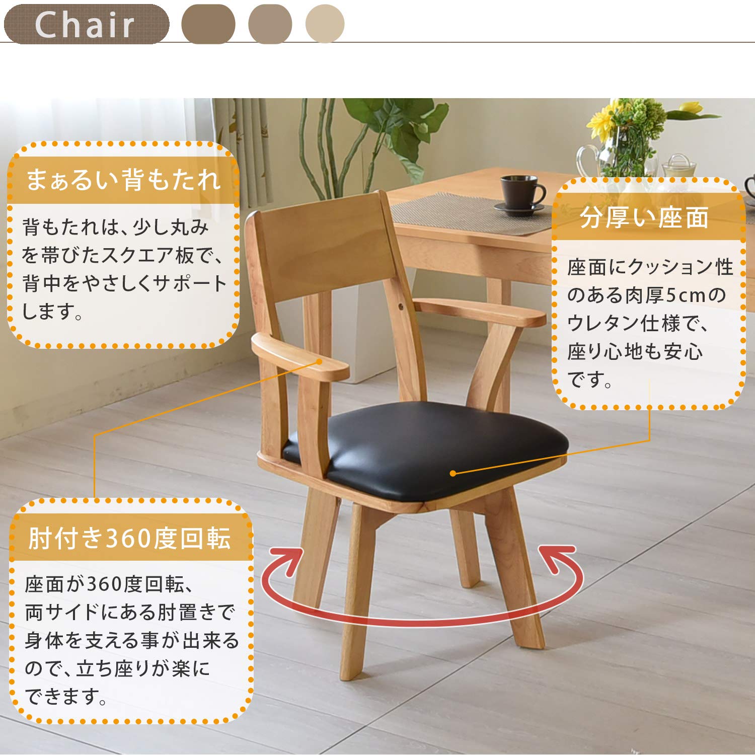 ジャワ タマリビング ダイニングチェア 360度回転 肘付き Amazon｜タマリビング(Tamaliving) ダイニングチェア ジャワ