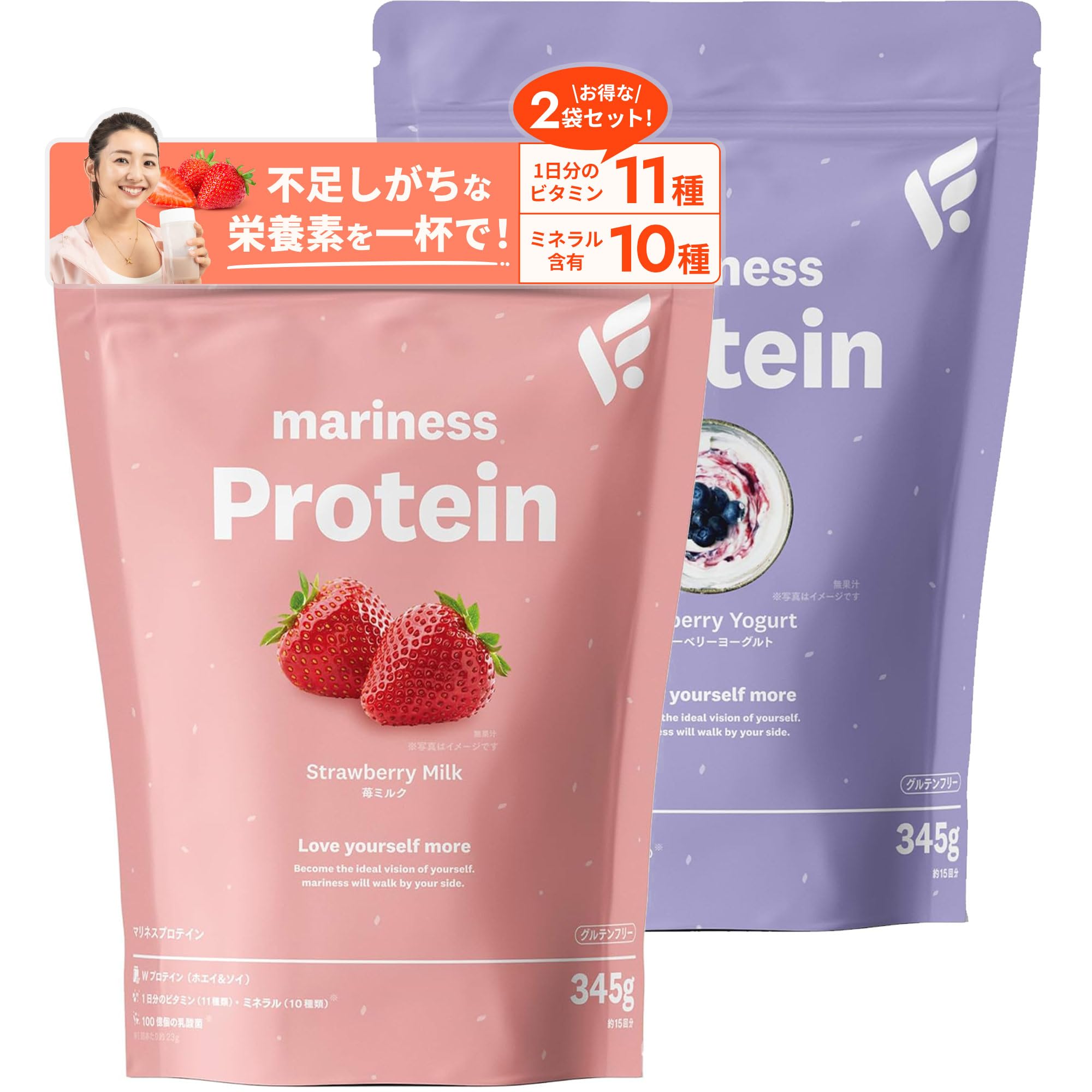 マリネス プロテイン 苺ミルク ブルベリーヨーグルト、シェーカー付き Amazon | 【mariness】マリネスプロテイン2個セット：苺ミルク