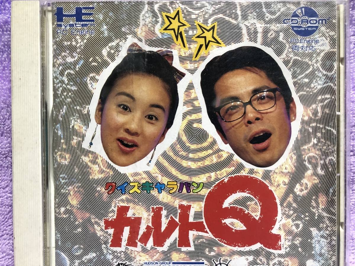 Amazon.co.jp: クイズキャラバン カルトQ CD-Rom2 : おもちゃ