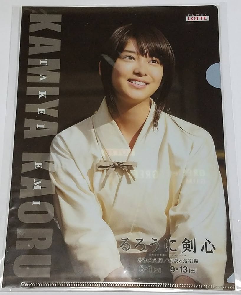 Amazon.co.jp: るろうに剣心 京都大火編／伝説の最期編 クリア