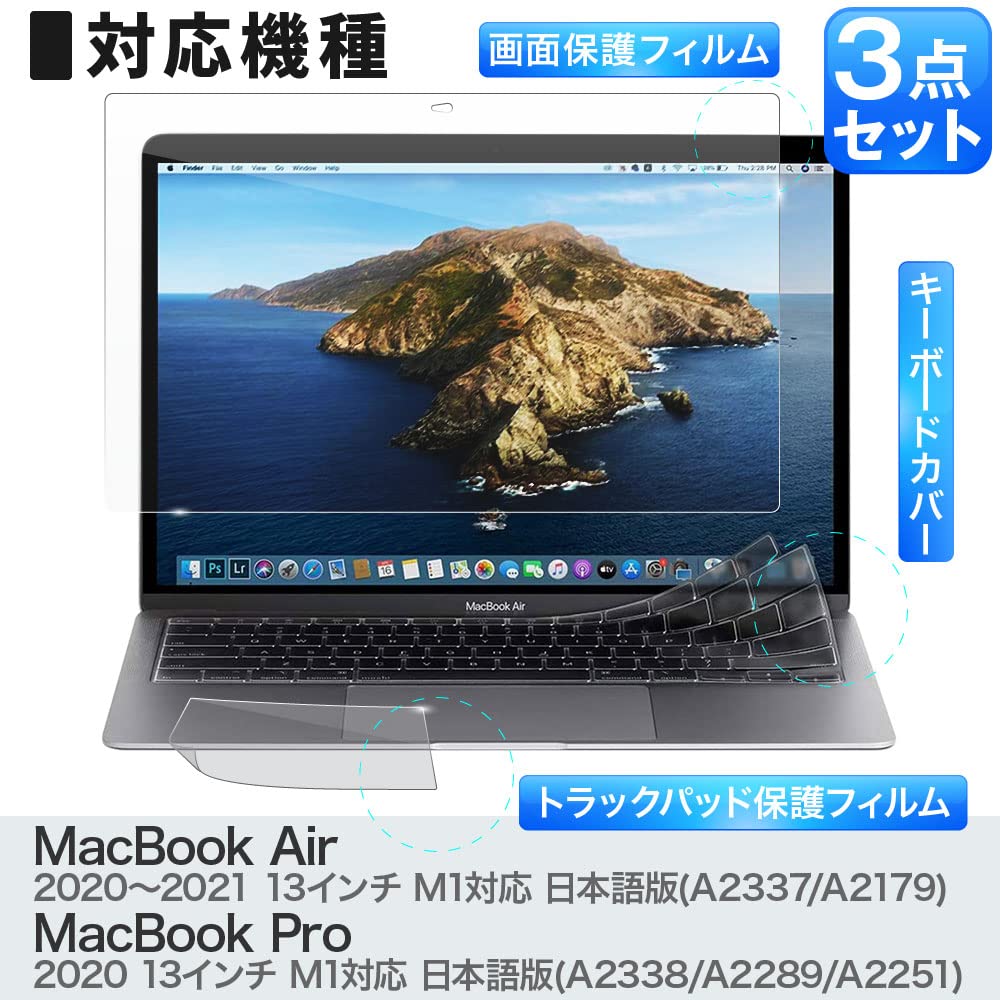MacBook Air 13インチ M1 2020 美品 保護フィルム付 Amazon.co.jp: ベルモンド MacBook Air 13インチ M1 (2020～2018