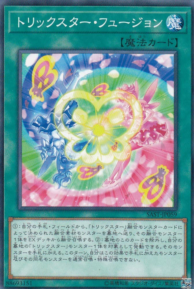遊戯王　SAVAGE STRIKE sasten052__75454.1548971746.