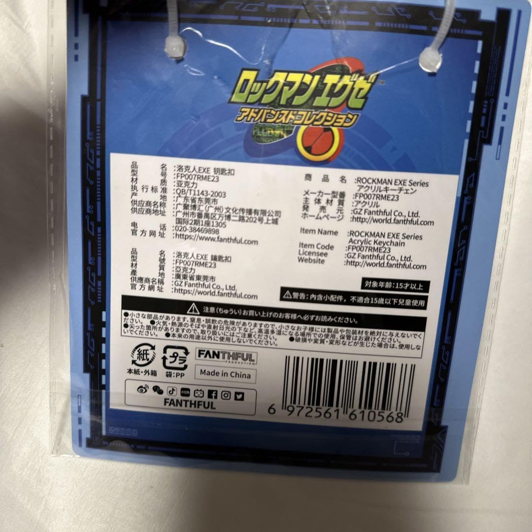 Amazon.co.jp: 廃盤 ロックマンエグゼ アクリルキーホルダー セット