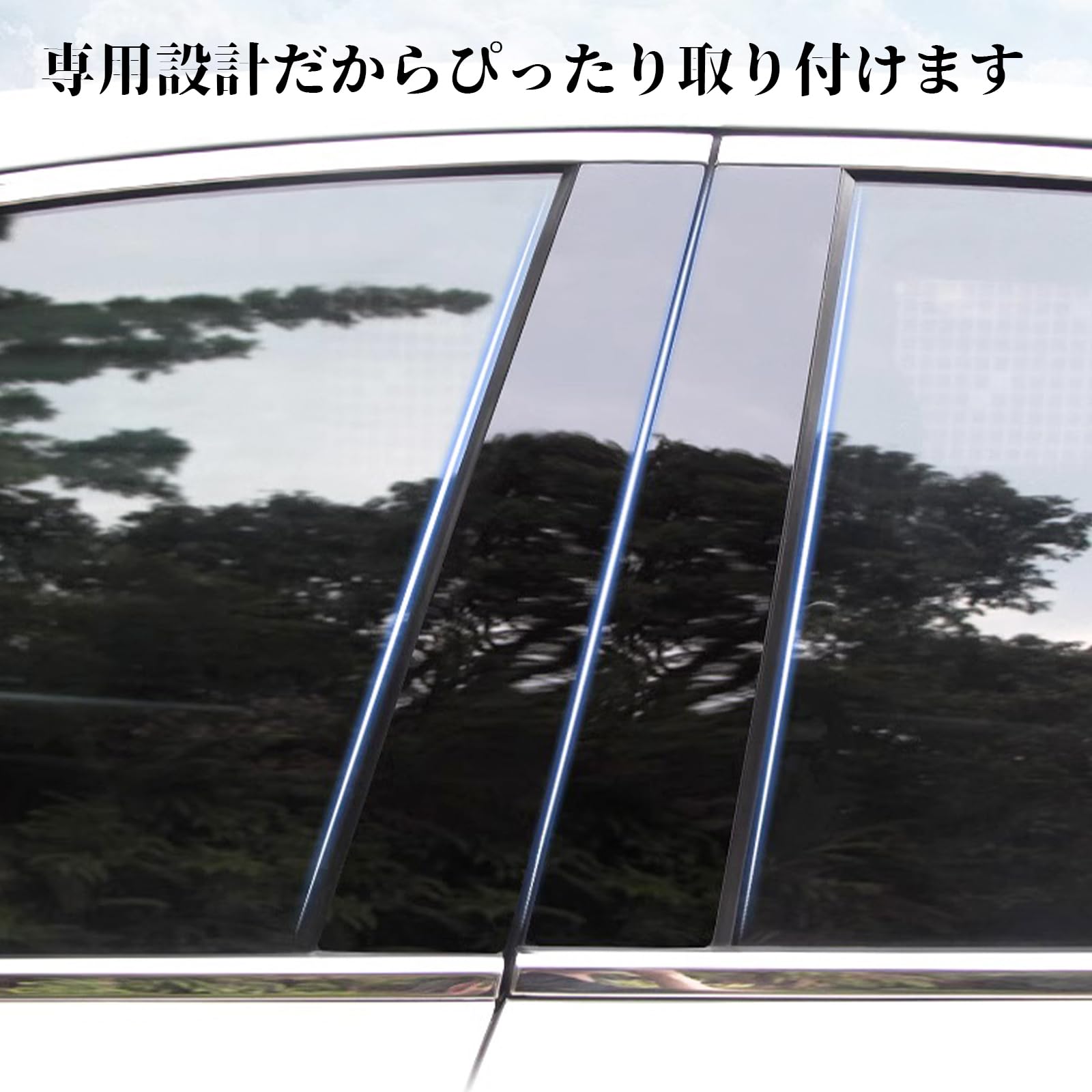 Amazon | WeCar トヨタ ノア ヴォクシー90系 ピラーガーニッシュ 純正