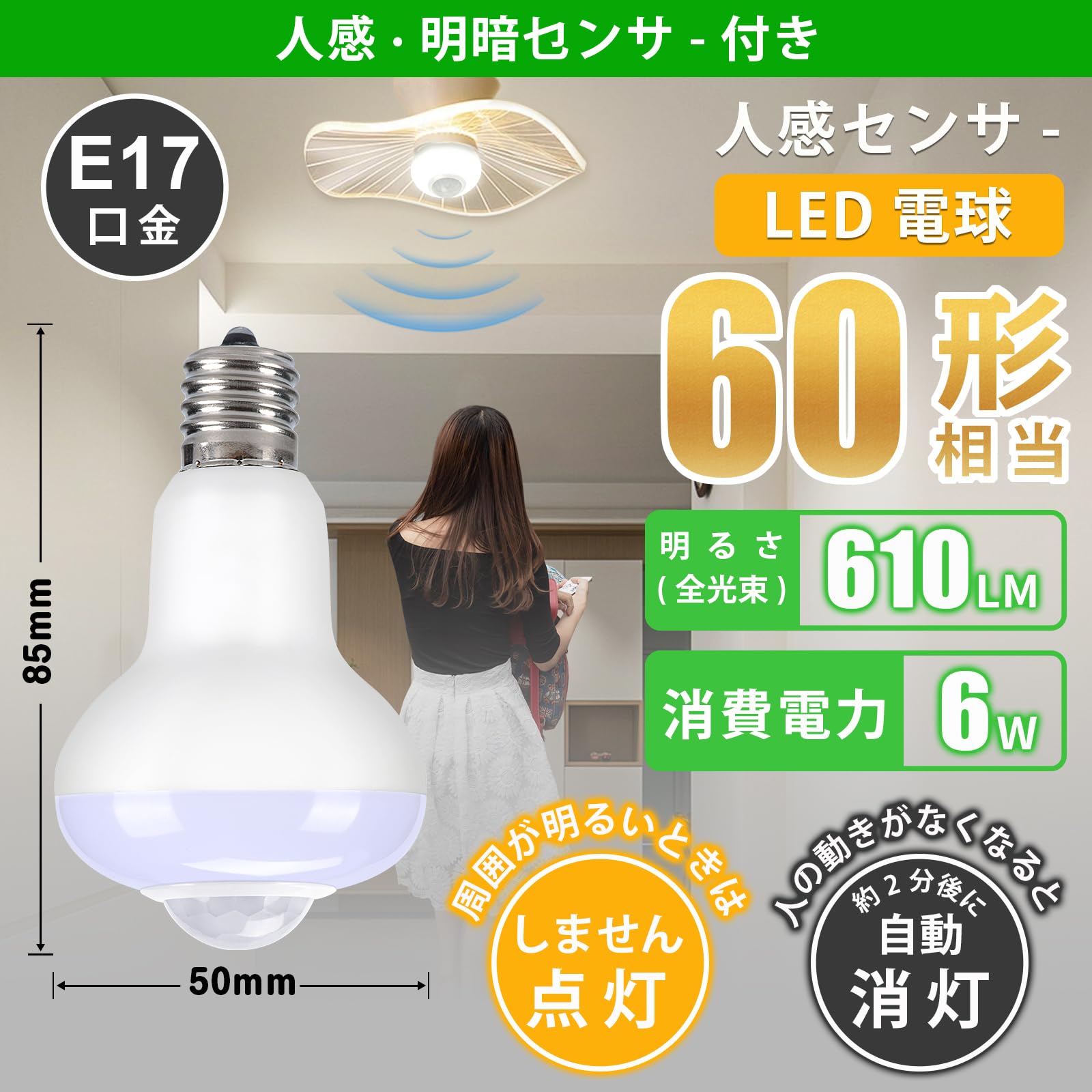 Amazon | LED電球 E17口金 60W形電球色相当 全方向タイプ 610lm ミニ