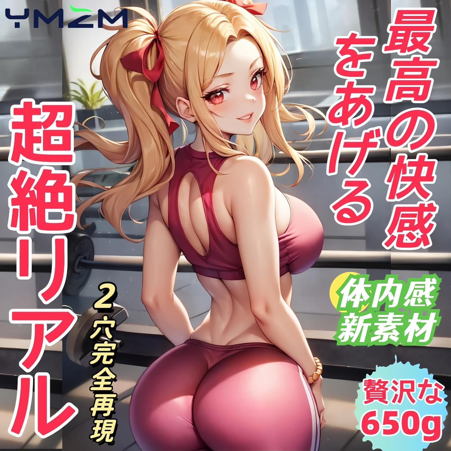 YMZM オナホ オナホール リアル感オナホ おなほ - おなほーる 650ｇ 2穴 非貫通 大人のおもちゃ 高弾力 繰り返し 柔らかい リアル感 子宮 ホンモノ つぶつぶ 粘膜感 アダルトグッズ 男性用 人気 肌色