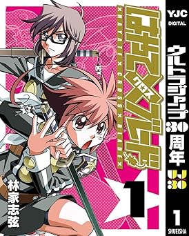 はやて×ブレード