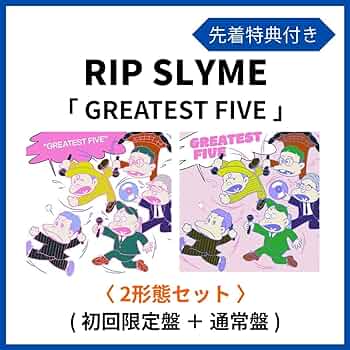 Amazon.co.jp: 《 2形態 セット 》 RIP SLYME 「 GREATEST FIVE