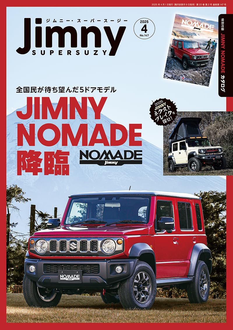 ジムニースーパースージーNo.74〜No.133 ジムニースーパースージーNo.74〜No.133 Amazon.co.jp: JIMNY