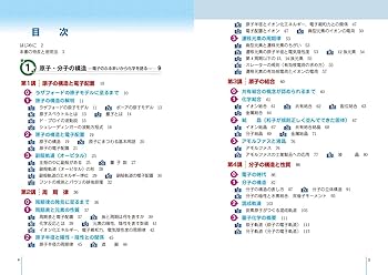 【定価47,850円】理系大学生参考書12点セット 化学/物理化学/食品/生物 理系大学生の定番書 世界一わかりやすい 大学で学ぶ 物理化学の