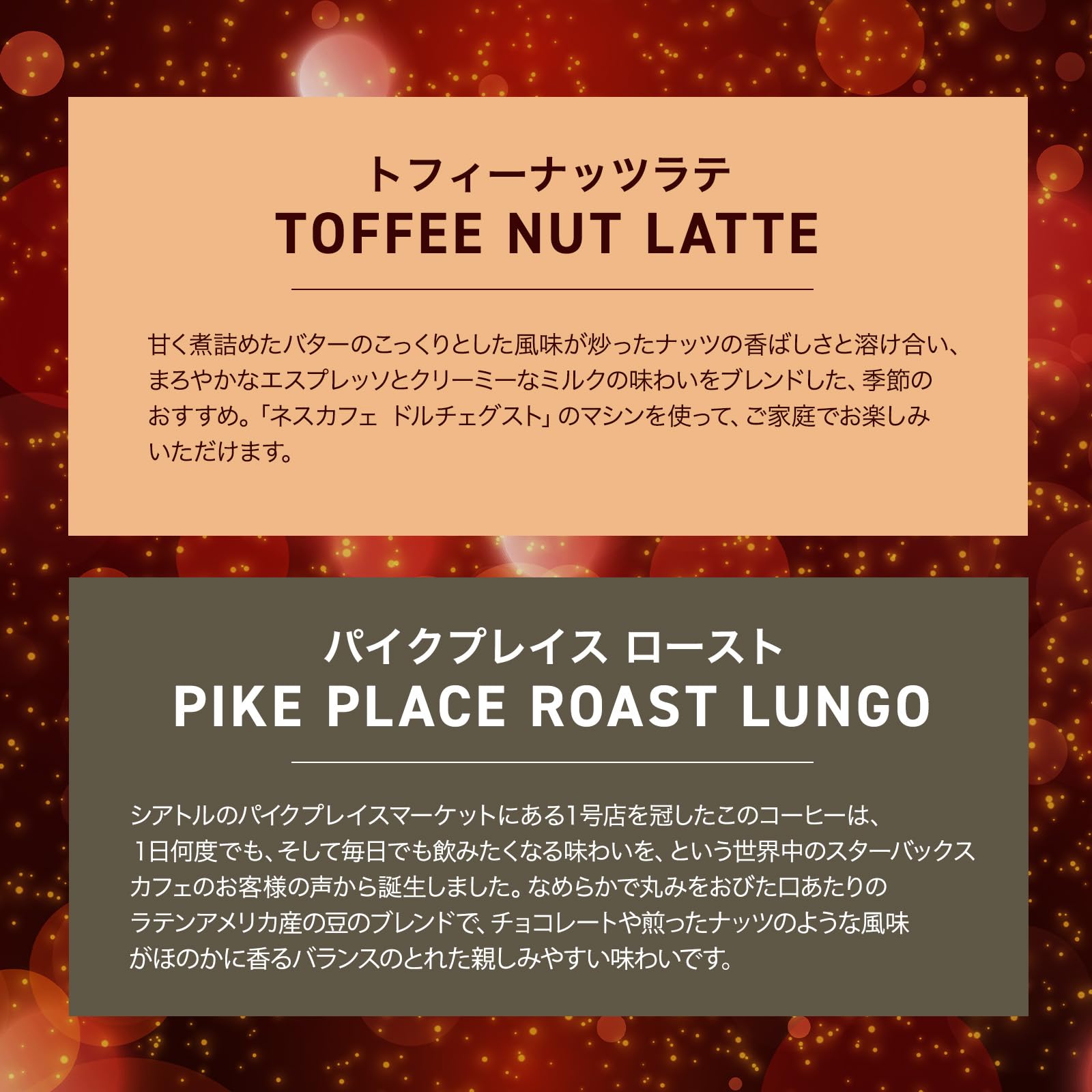 Amazon.co.jp: スターバックス ネスカフェ ドルチェ グスト 42杯分