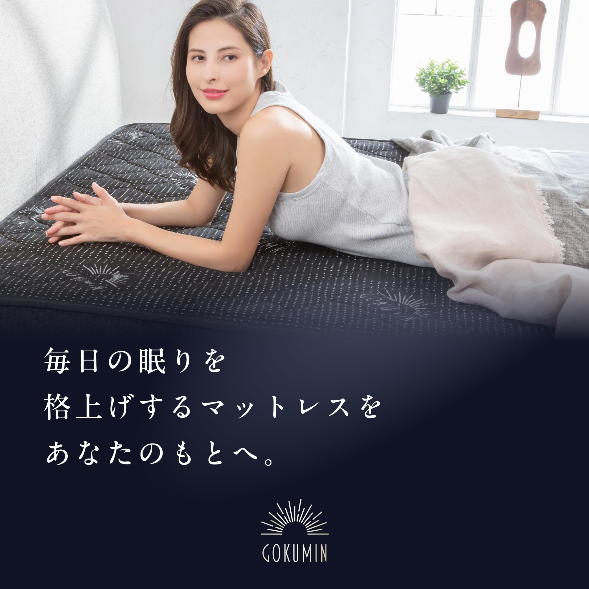 Amazon.co.jp: GOKUMIN: ダブル