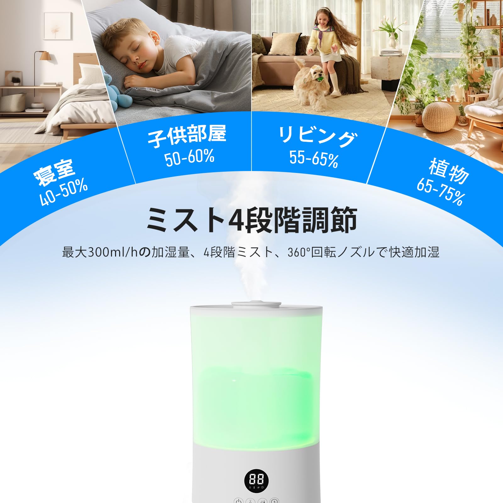 ☆ 乾燥対策 加湿器 卓上 超音波式 大容量4.0L ミスト300ml/h Amazon.co.jp: 加湿器 大容量 4L 超音波式【冬新登場& 知能恒湿自動