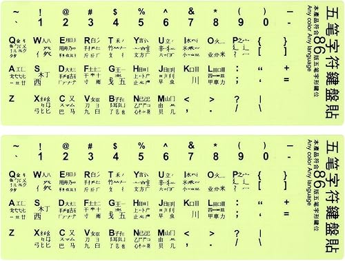PATIKIL Wubi Calcomanías chinas para teclado que brillan en la oscuridad, paquete de 2 fundas de repuesto universales luminosas para teclado para