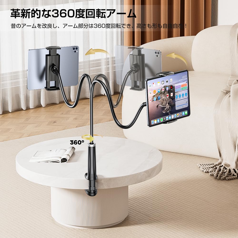 曲がるアームスタンド 楽ちん 360度回転 アーム取り外し可 しっかり固定 ♡ Amazon.co.jp: 【回転式フレキシブルアーム＋117cmロング仕様】スマホ